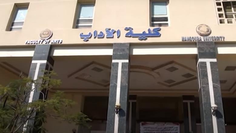  تنسيق كلية آداب من أدبي 2025